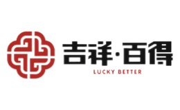 吉祥·百得品牌