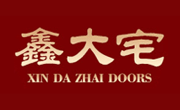 鑫大宅品牌