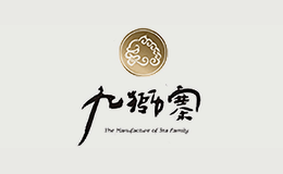 九狮寨品牌