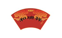 和瑞祥品牌