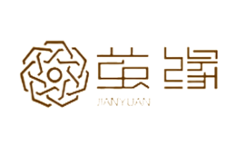 茧缘JIANYUAN品牌