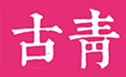 古青GUQING品牌