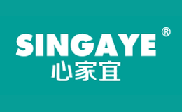 心家宜SINGAYE品牌