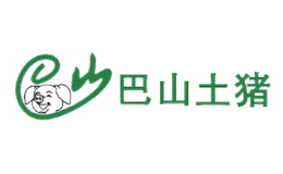 巴山土猪品牌