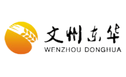 文州东华品牌