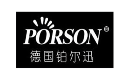 铂尔迅PORSON品牌