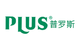 普罗斯PLUS品牌