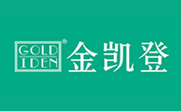 金凯登GOLDIDEN品牌