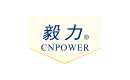 毅力CNPOWER品牌