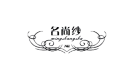 名尚纱品牌