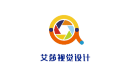 艾莎视觉品牌