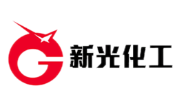 新光化工品牌