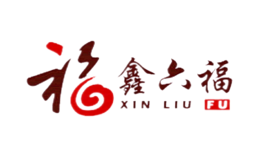 鑫六福品牌