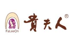 贵夫人FaLeeOn品牌