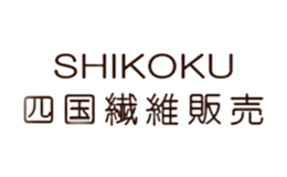 四国纤维贩卖品牌