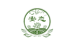 安态品牌
