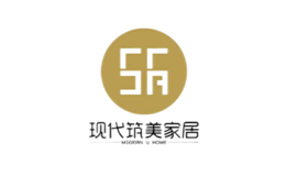 现代筑美品牌