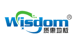 质惠地板Wisdom品牌