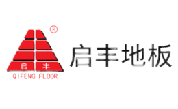启丰地板品牌