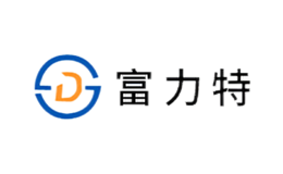 富力特品牌