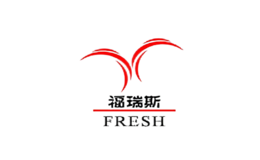 福瑞斯FRESH品牌
