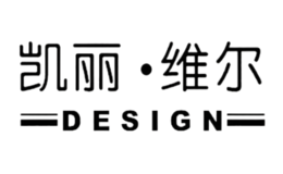 凯丽·维尔品牌