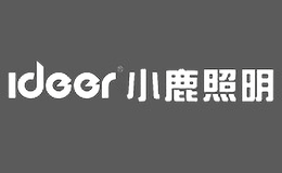 小鹿照明ideer品牌