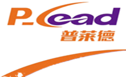 普莱德P-Lead品牌
