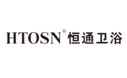 恒通卫浴HTOSN品牌