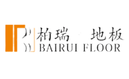 柏瑞地板BAIRUI品牌