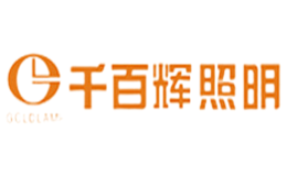 千百辉照明