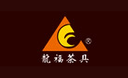 龙福品牌