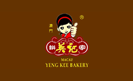 英记饼家品牌