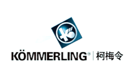 koemmerling柯梅令品牌