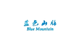 蓝色山脉BLUE MOUNTAIN品牌