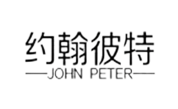 约翰彼特品牌