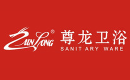 尊龙卫浴ZunLong品牌