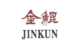 金鲲JINKUN品牌