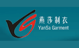 燕莎YANSA品牌