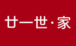 廿一世•家