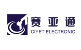 赛亚通CIYET ELECTRONIC品牌