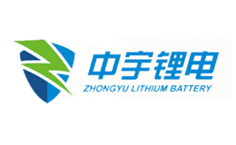 中宇锂电品牌