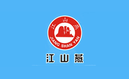 江山燕JangShanYan品牌