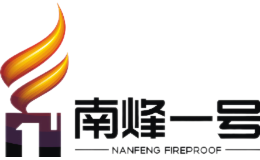 南烽一号品牌
