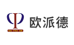 欧派德OUPAIDE品牌