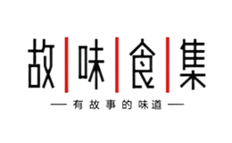 故味食集品牌
