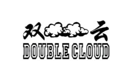 双云品牌