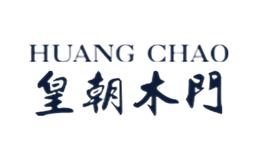 皇朝木门品牌