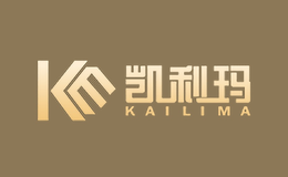 凯莉玛KAILIMA品牌