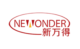 新万得NEWONDER品牌